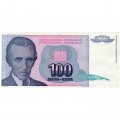 Югославия 100 динаров 1994 год - Никола Тесла. Музей Николы Теслы UNC