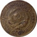СССР 5 копеек 1928 год - VG