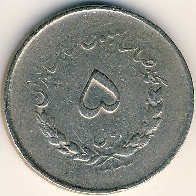 Иран 5 риалов 1954 год