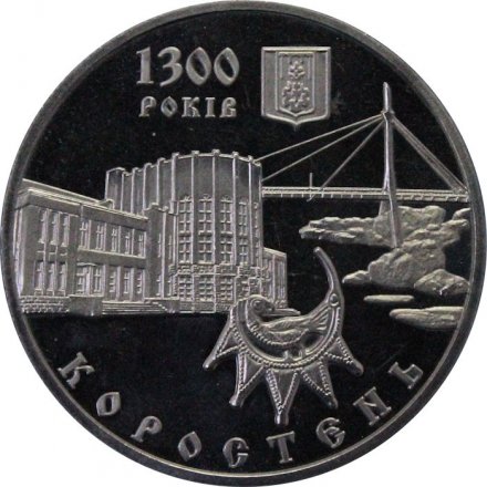 Украина 5 гривен 2005 год - Коростень