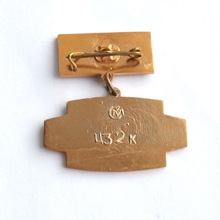 Значок Подводная лодка &quot;Щука&quot; 1941-1945 г.