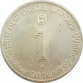 Израиль 1 новый шекель 1992 год - 44 года независимости
