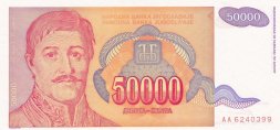 Югославия 50000 динаров 1994 год - Карагеоргий. Церковь и усыпальница Карагеоргия
