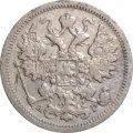 15 копеек 1904 год СПБ АР Николай II (1894—1917) - VF