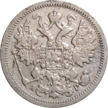 15 копеек 1904 год СПБ АР Николай II (1894—1917) - VF