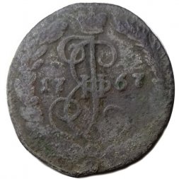 Денга 1767 год ЕМ Екатерина II (1762 - 1796) - VG