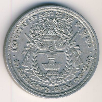 Камбоджа 50 сен 1959 год - Королевский герб