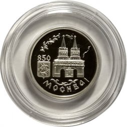 Россия 1 рубль 1997 год - 850 лет Москве. Воскресенские ворота