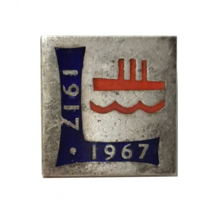 Значок Аврора. 50 лет Великого Октября, 1917-1967, ЛЮМ, тяжелый