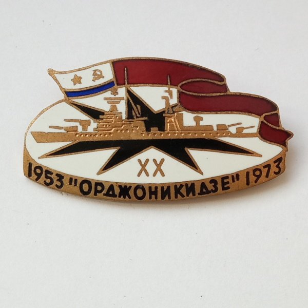 Значки Вмф Ссср Купить Интернет Магазин