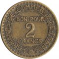 Франция 2 франка 1923 год