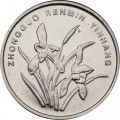 Китай 1 цзяо 2006 год - Орхидея