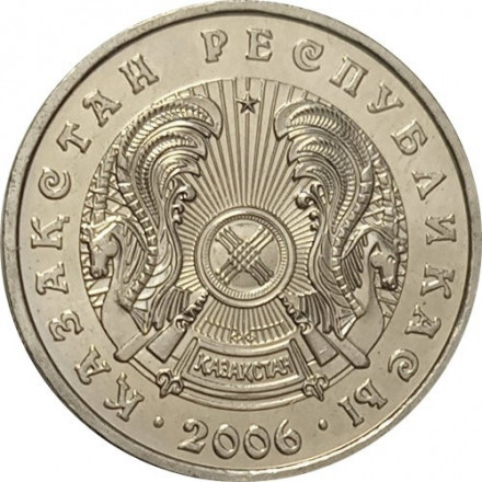 Казахстан 50 тенге 2006 год