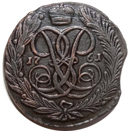 5 копеек 1761 год (без букв) Елизавета Петровна (1741 - 1762) - брак: выкус - UNC