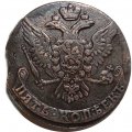 5 копеек 1761 год (без букв) Елизавета Петровна (1741 - 1762) - брак: выкус - UNC