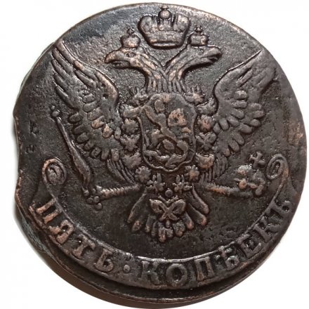 5 копеек 1761 год (без букв) Елизавета Петровна (1741 - 1762) - брак: выкус - UNC