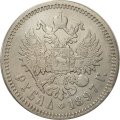 1 рубль 1897 год (АГ) Николай II (1894—1917) - VF+