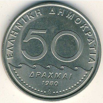 Греция 50 драхм 1980 год - Солон