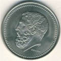 Греция 50 драхм 1980 год - Солон