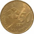 Малайзия 50 сен 2015 год