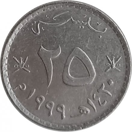 Оман 25 байз 1999 год - Герб