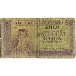 Чехословакия 50 крон 1945 год - G