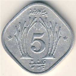 Пакистан 5 пайс 1980 год