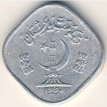 Пакистан 5 пайс 1980 год