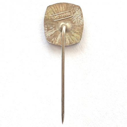 Значок-иголка 1980 срж