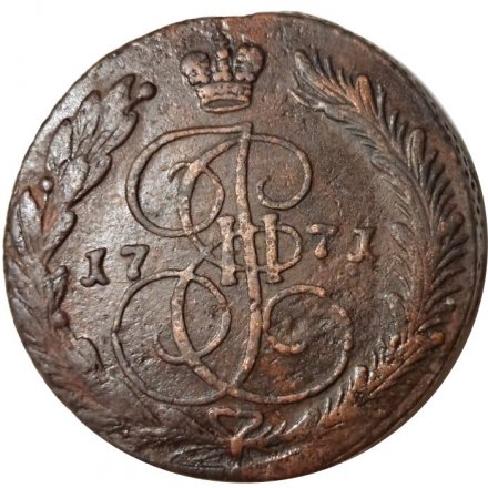 5 копеек 1771 год ЕМ Екатерина II (1762 - 1796) - VF+