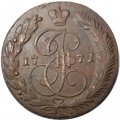 5 копеек 1771 год ЕМ Екатерина II (1762 - 1796) - VF