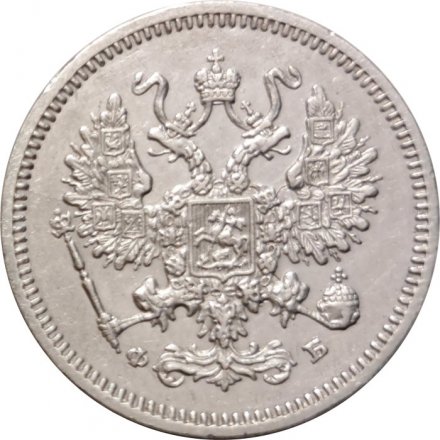 10 копеек 1861 год СПБ ФБ Александр II (1855—1881) - aUNC