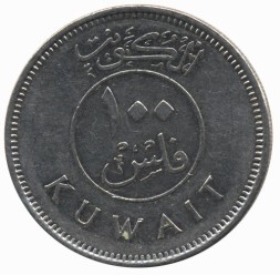 Монета Кувейт 100 филсов 2009 год - Самбука (двухмачтовое доу)