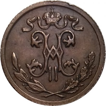 1/2 копейки 1914 год СПБ Николай II (1894—1917) - XF-