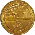 Жетон метро СПБ 2011 год - Станция метро «Московские ворота»