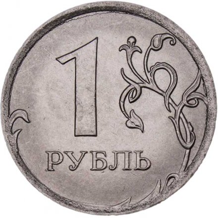 Россия 1 рубль 2017 год ММД