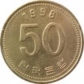 Южная Корея 50 вон 1998 год