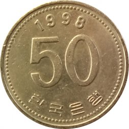 Южная Корея 50 вон 1998 год
