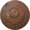 СССР 5 копеек 1924 год - VF