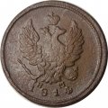 2 копейки 1814 год ЕМ НМ Александр I (1801—1825) - F+