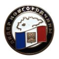 Знак Лидер Новгородчины