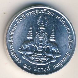 Таиланд 10 сатанг 1996 год