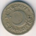 Турция 25 куруш 1946 год