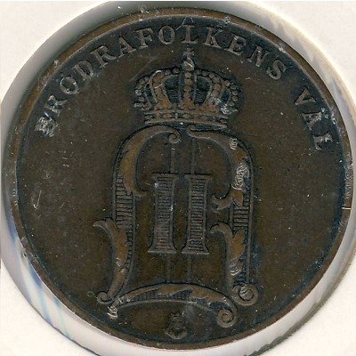 Швеция 5 эре 1900 год