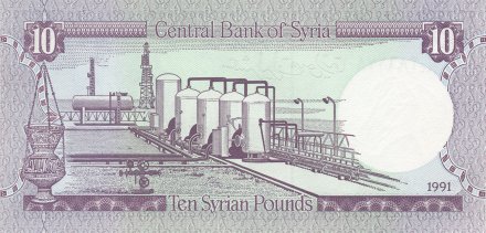 Сирия 10 фунтов 1991 год - Дворец Аль-Азем. Очистные сооружения UNC
