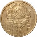 СССР 5 копеек 1943 год - F