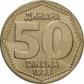 Югославия 50 динаров 1993 год