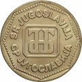 Югославия 50 динаров 1993 год
