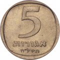 Израиль 5 агорот 1975 год 