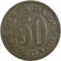 Югославия 50 пар 1975 год